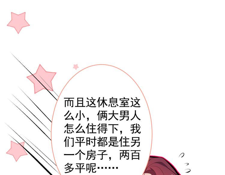 第24话 余北你这个狐狸精！39