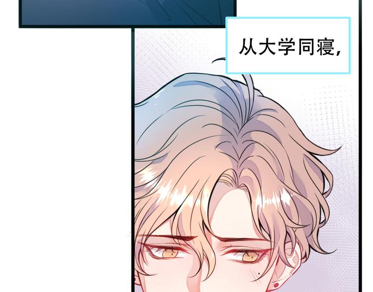 第1话 再和你睡觉我就是狗！14