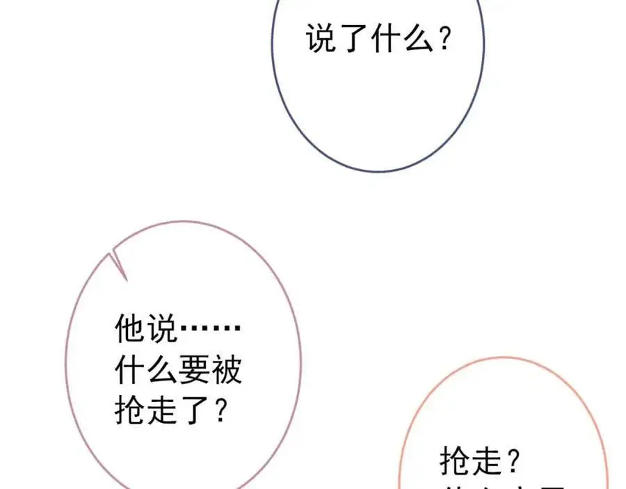 养娃篇31 我不想换爸爸23