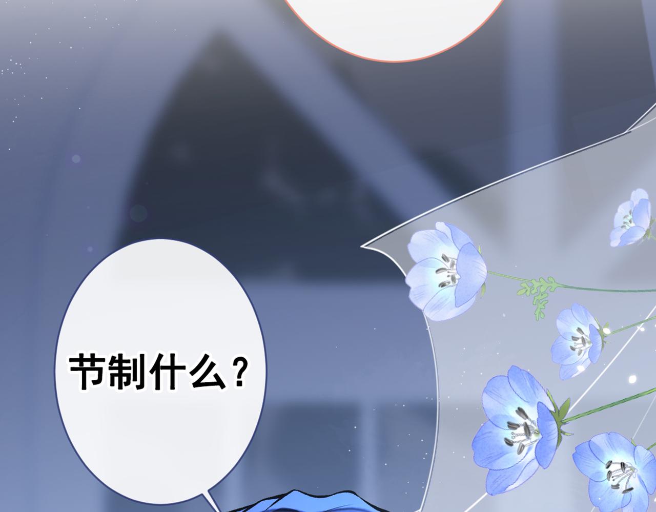 第80话 我这不是不熟练吗！123