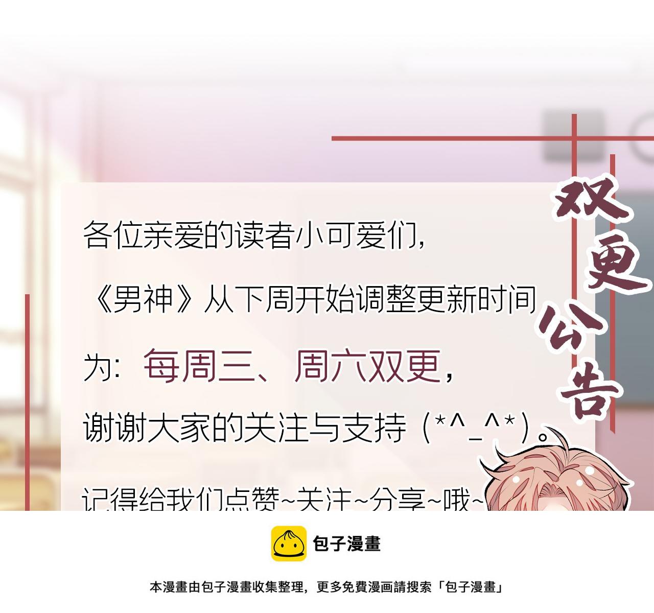 大学篇06 他们想霸凌我？99