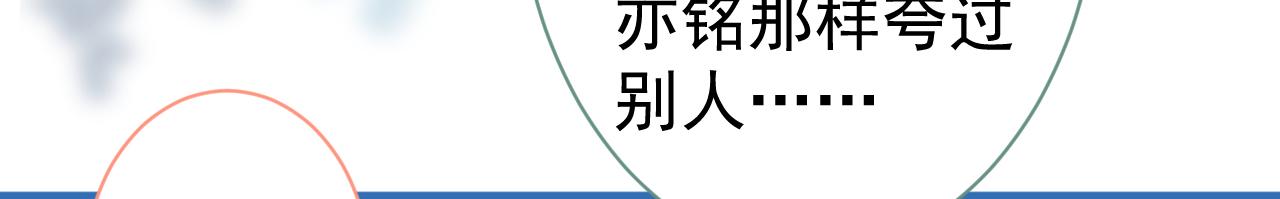 第111话 我就是喜欢他53