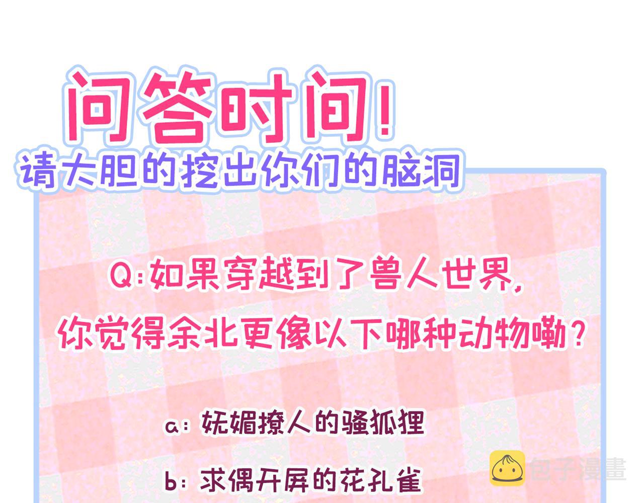第161话 证据，都是伪造的！113
