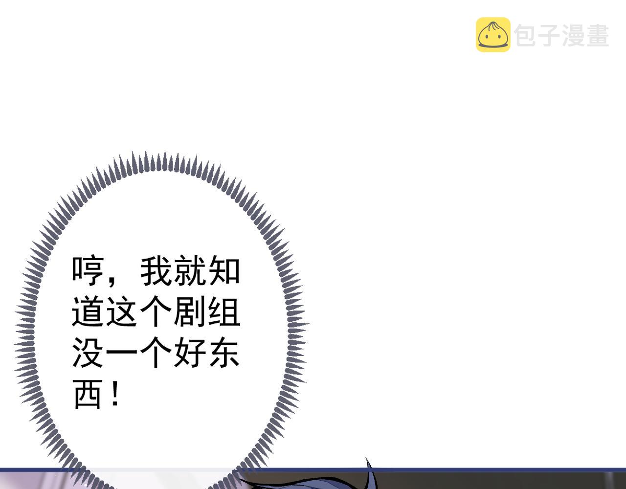 第105话 男八号的优越感82