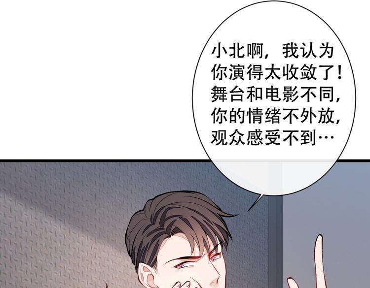 第9话 你和他是什么关系！92