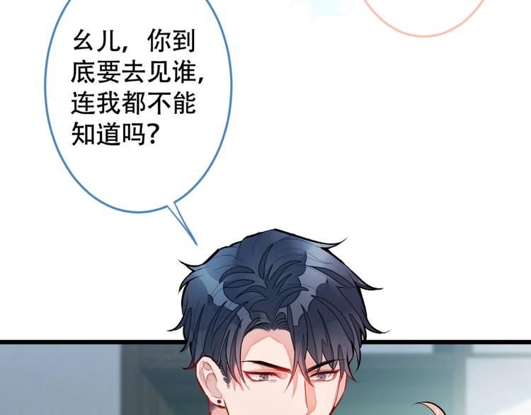 第4话 离他远点，他是gay!23