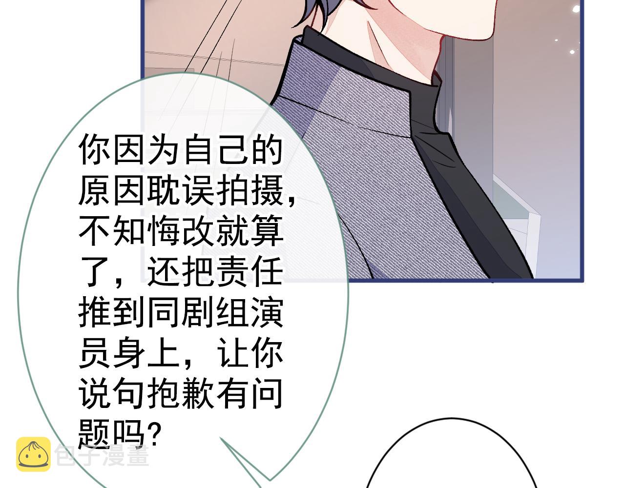 第105话 男八号的优越感77