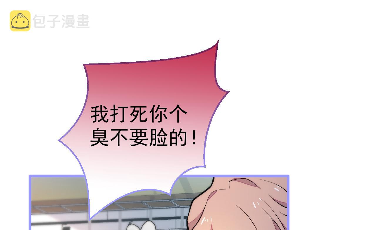 第106话 老子这叫为爱付出！117