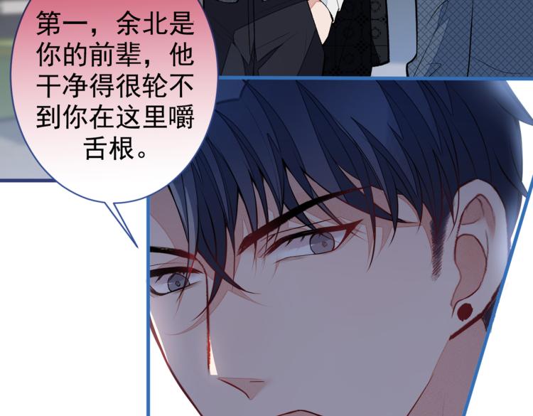 第71话 是谁在背后抹黑75