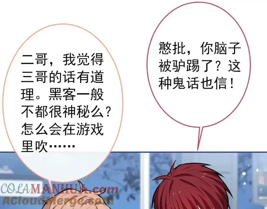 大学篇34 这种鬼话你也信？48