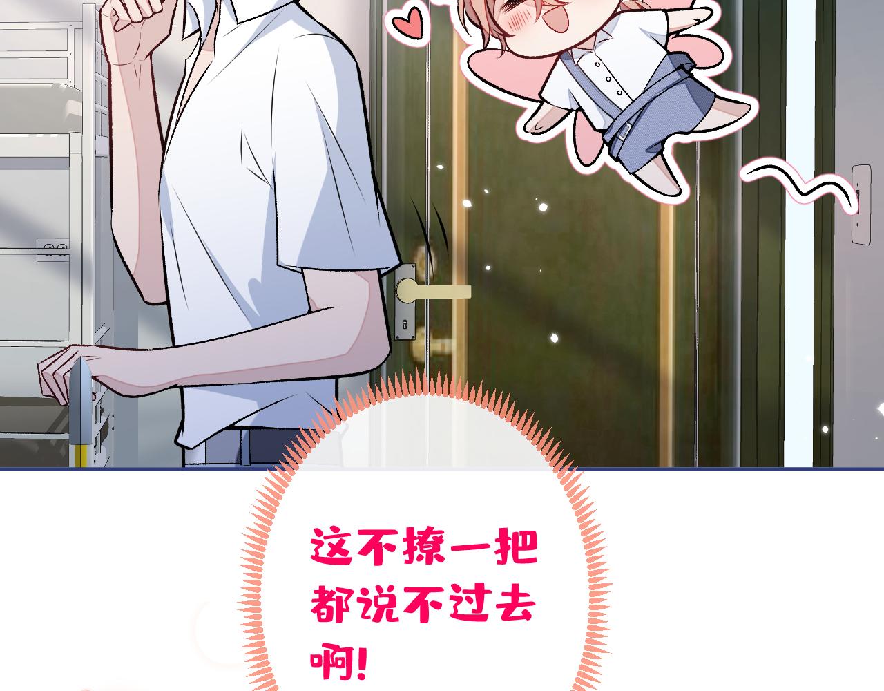 大学篇01 撩人第一式27