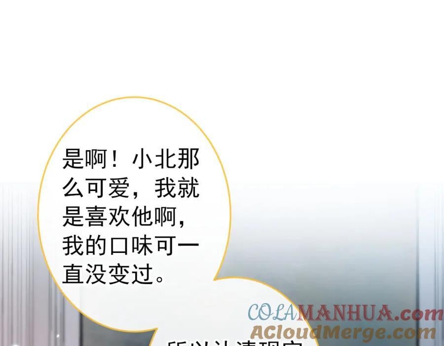 养娃篇12 顾钧儒，你有种！52