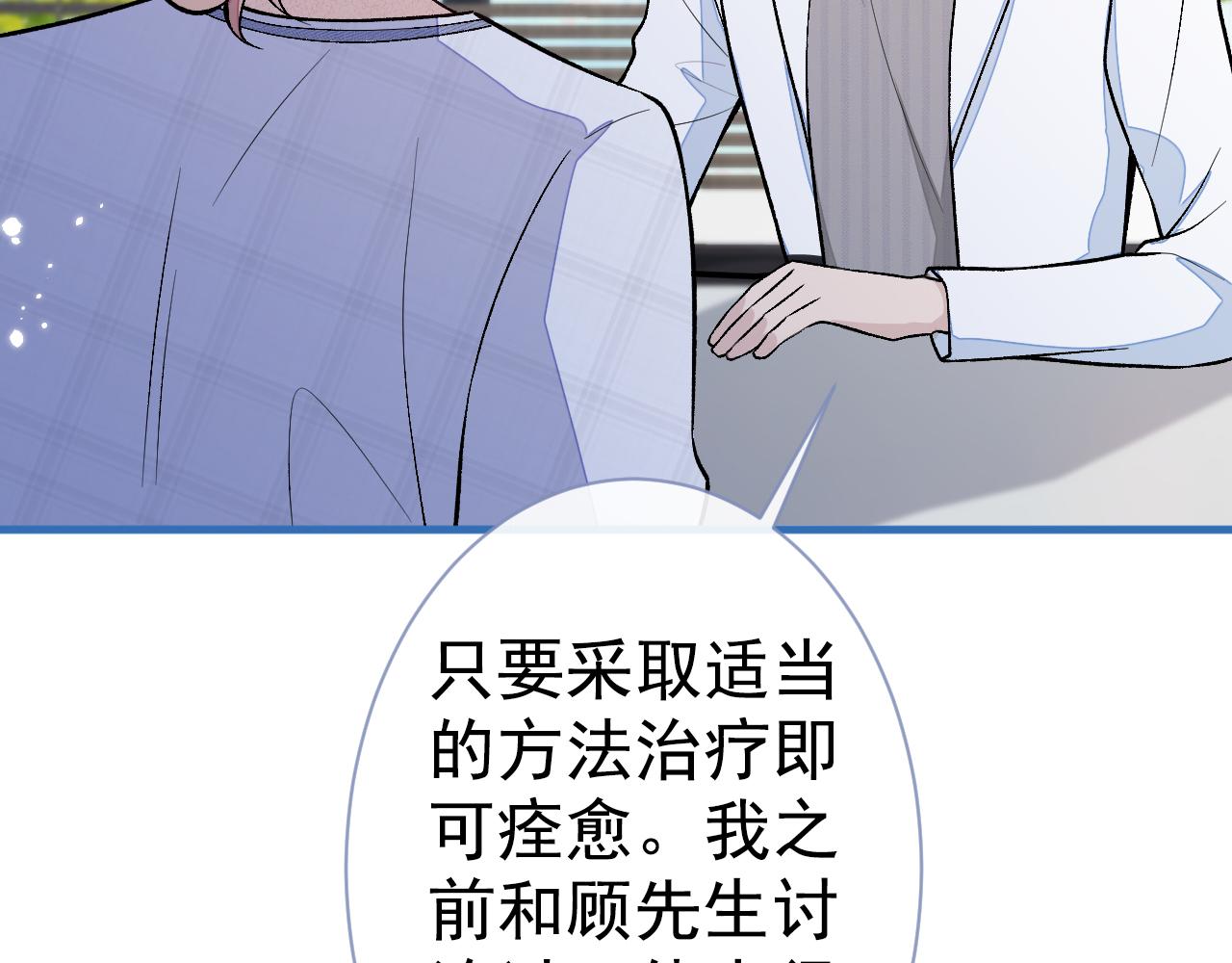第117话 我因为相思成疾了？54