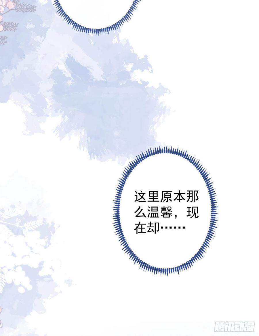 第69话 终于找到你了16
