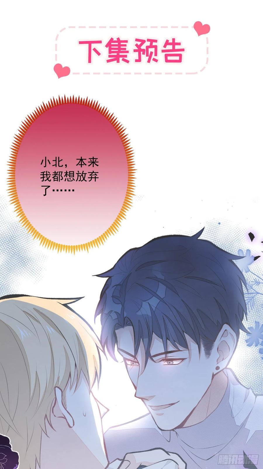 第64话 丘比特·北47