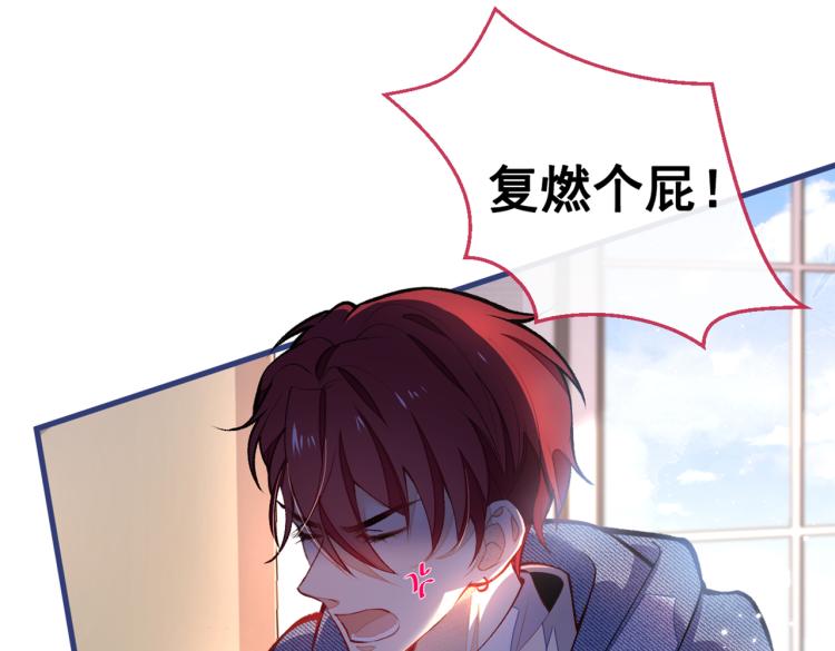 第58话 秦风…他就是个怂货！44