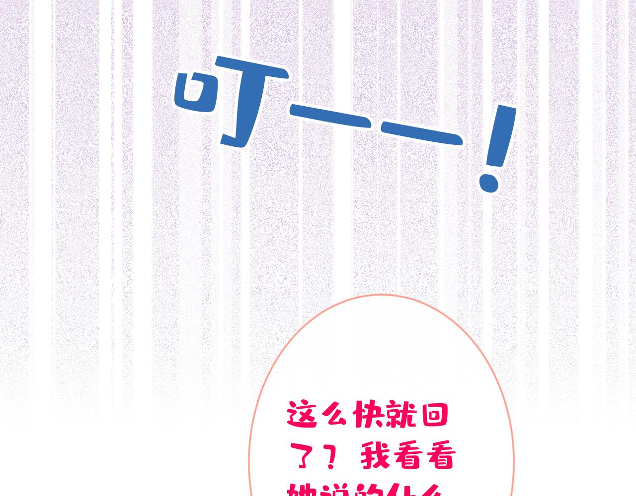 第153话 砍价能手余扒皮13