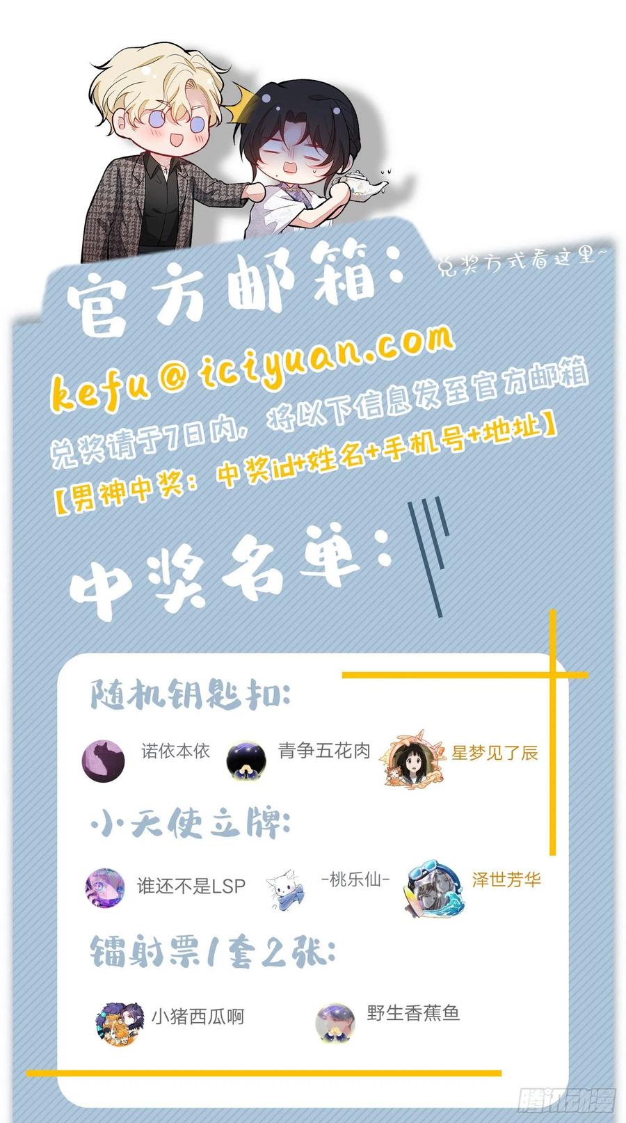 第73话 幺儿答应他的邀约了？47