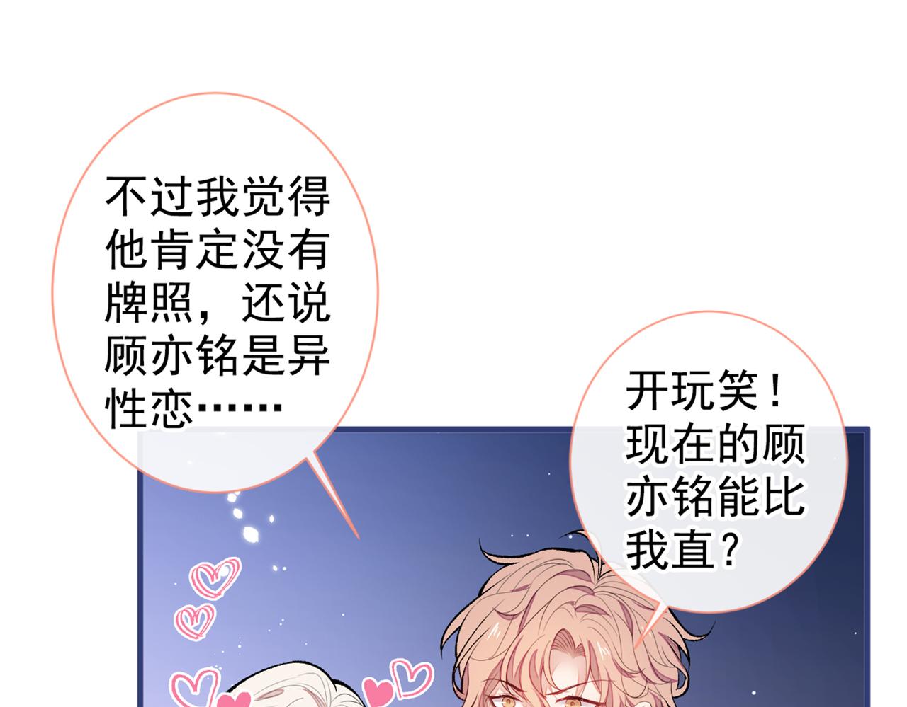 第89话 无证郎中vs江湖骗子29