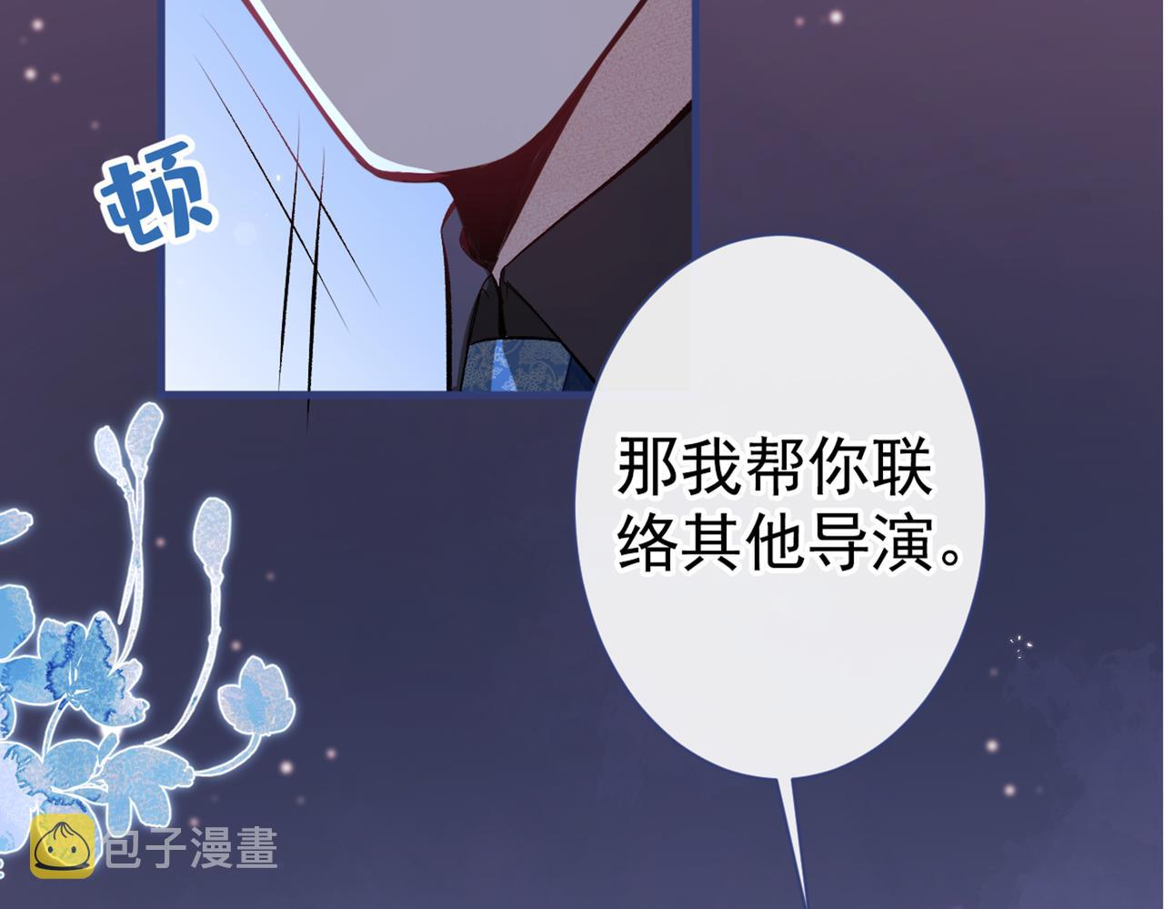 第91话 我们不如分手吧61