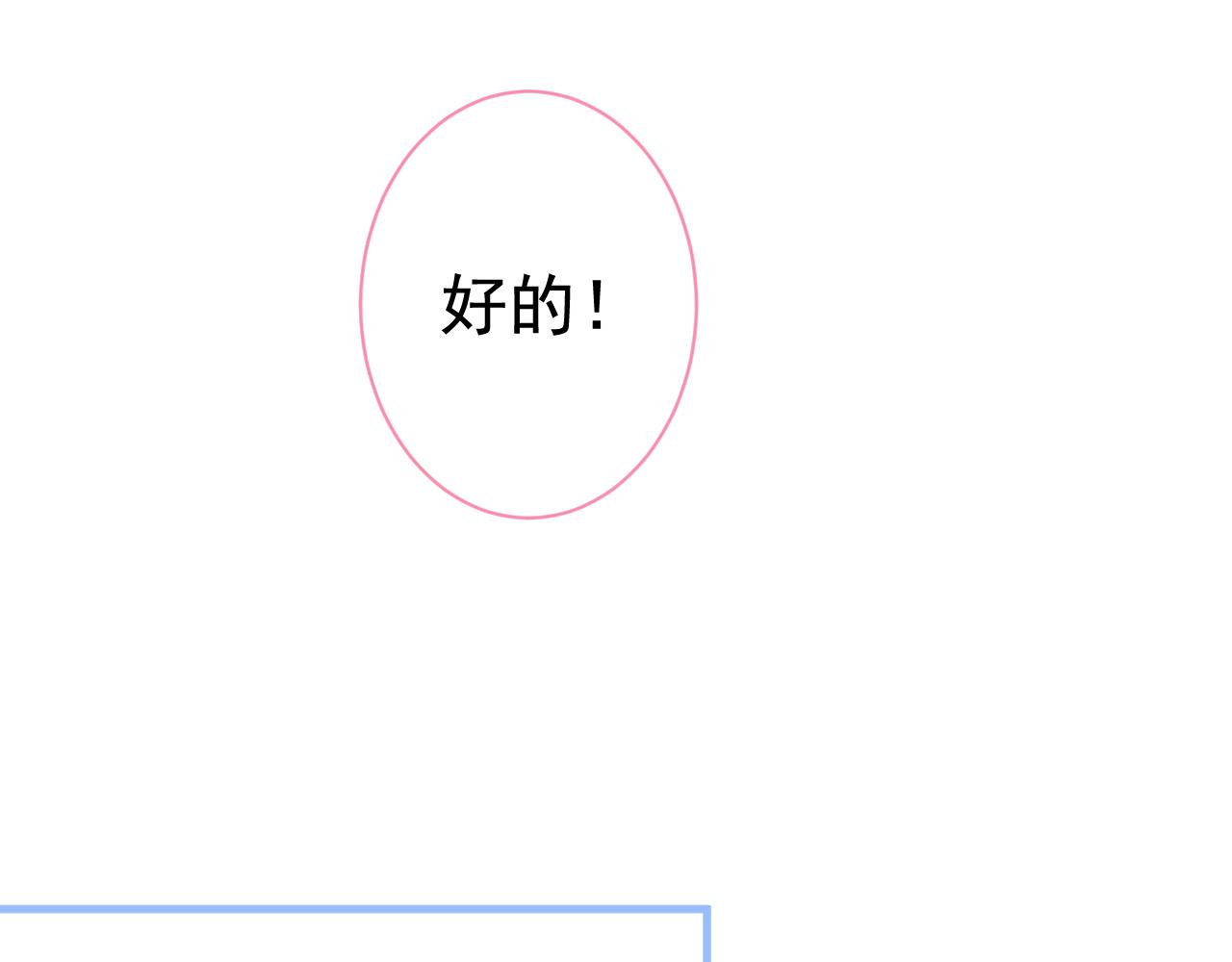 第103话 荧幕初吻来了！13