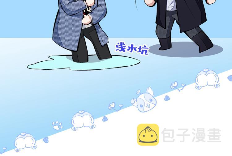 第38话 余北落水了？！38