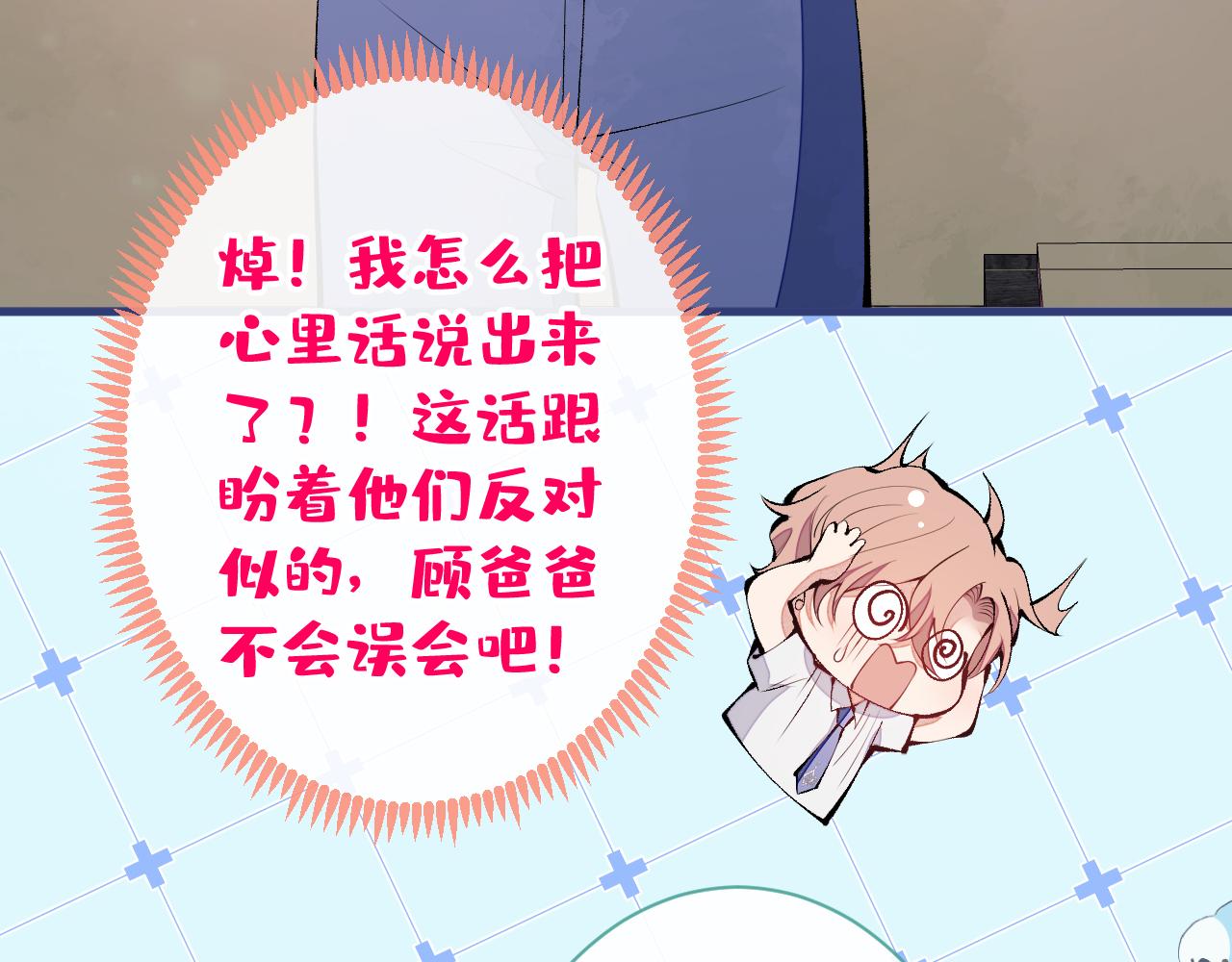 第137话 别让你伯母知道了76