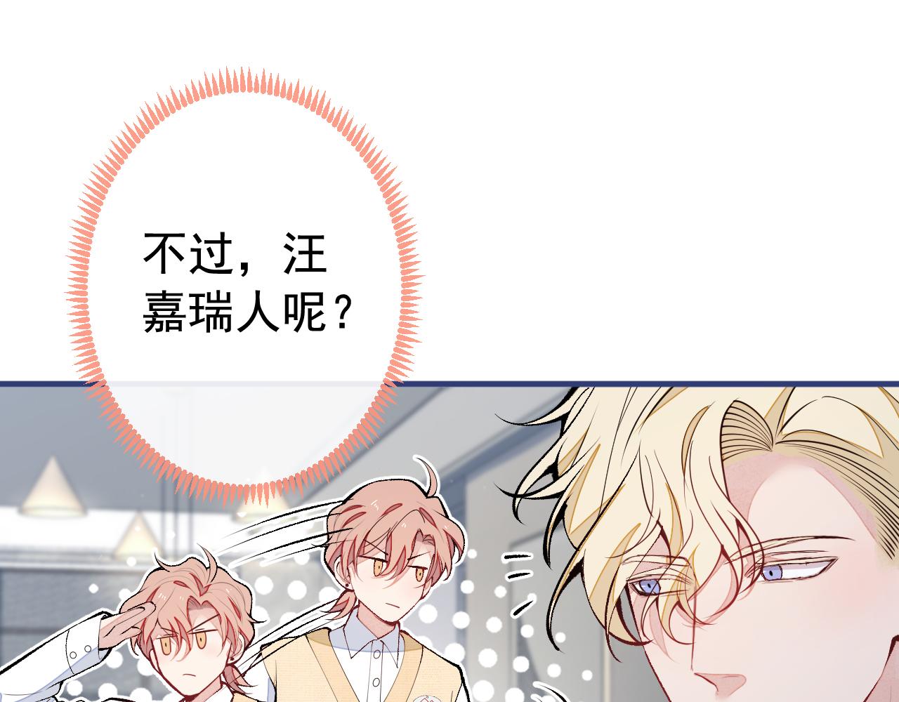 第158话 坏狐狸变忠犬？18