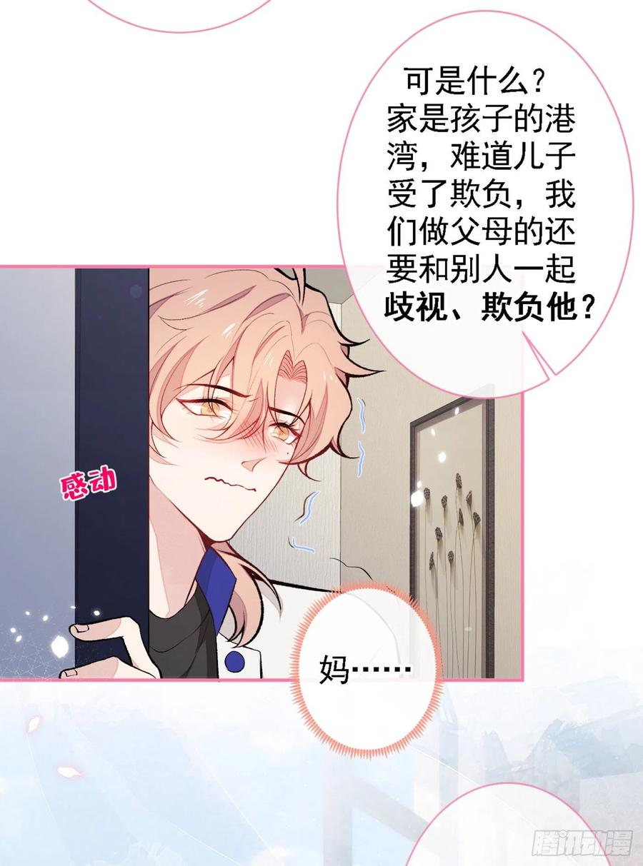 第49话 歪打正着出柜了？35