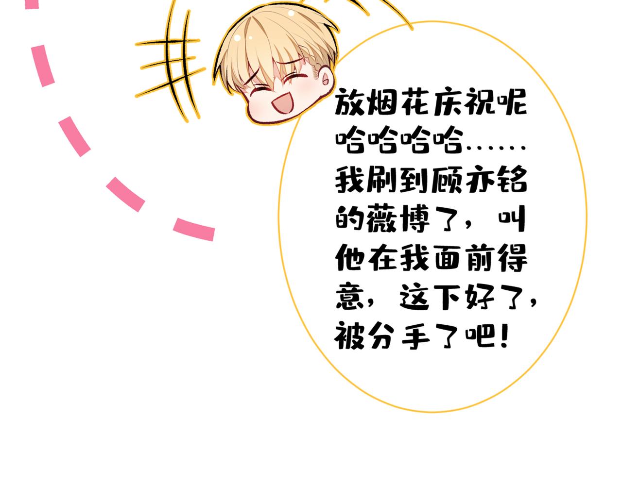 第95话 分手的后果121