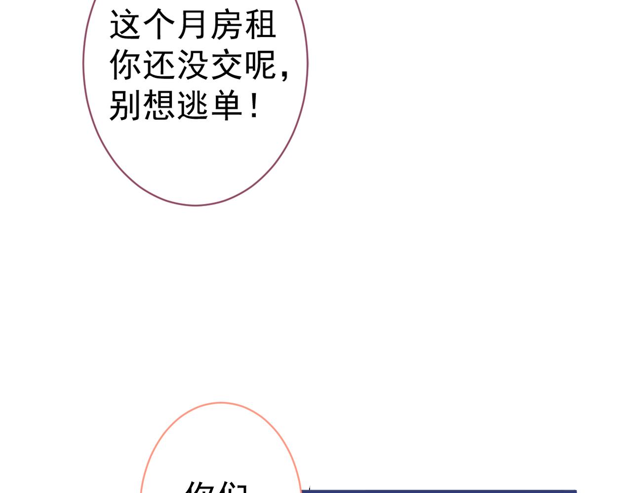 第105话 男八号的优越感50