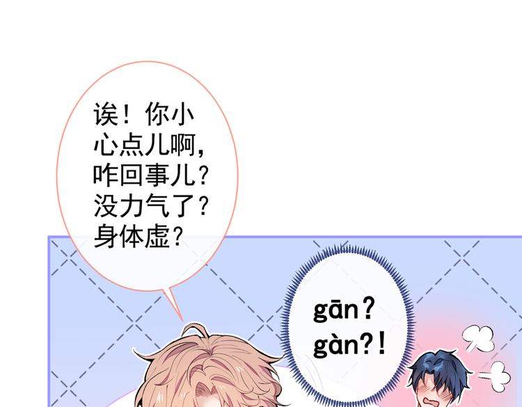 第44话 101宿舍全员32