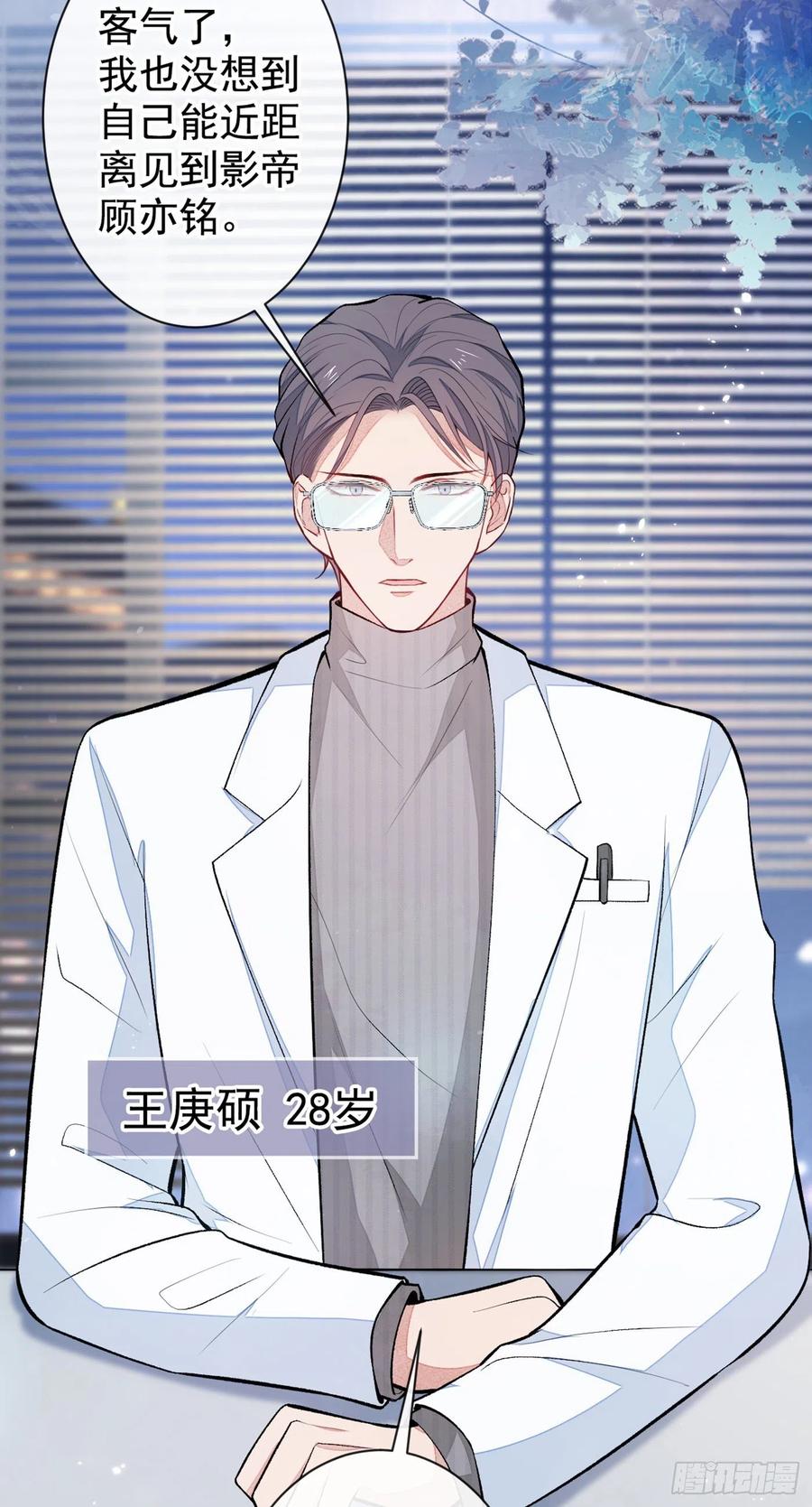第67话 你的性取向是……11