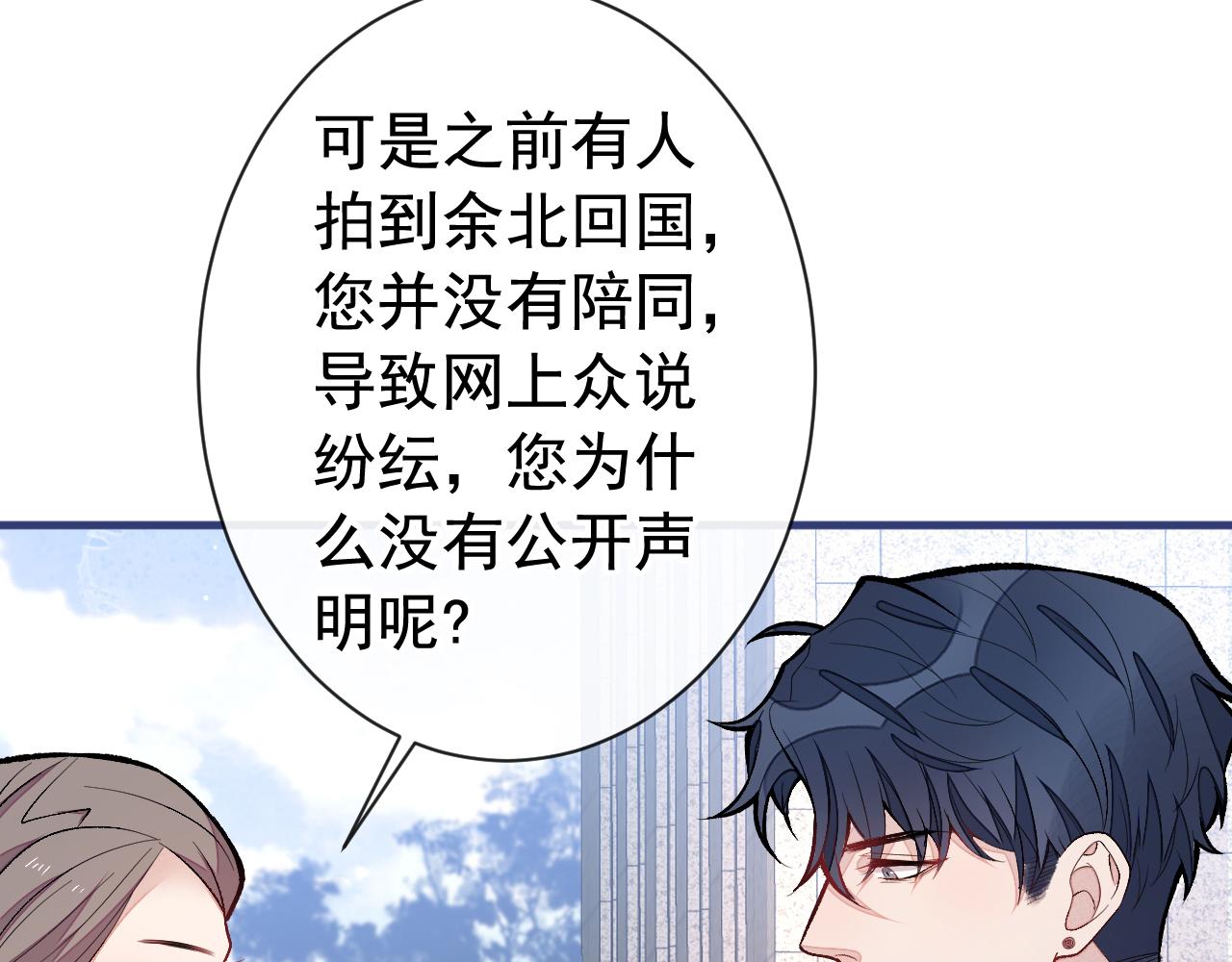 第160话 顾亦铭可真能演~27