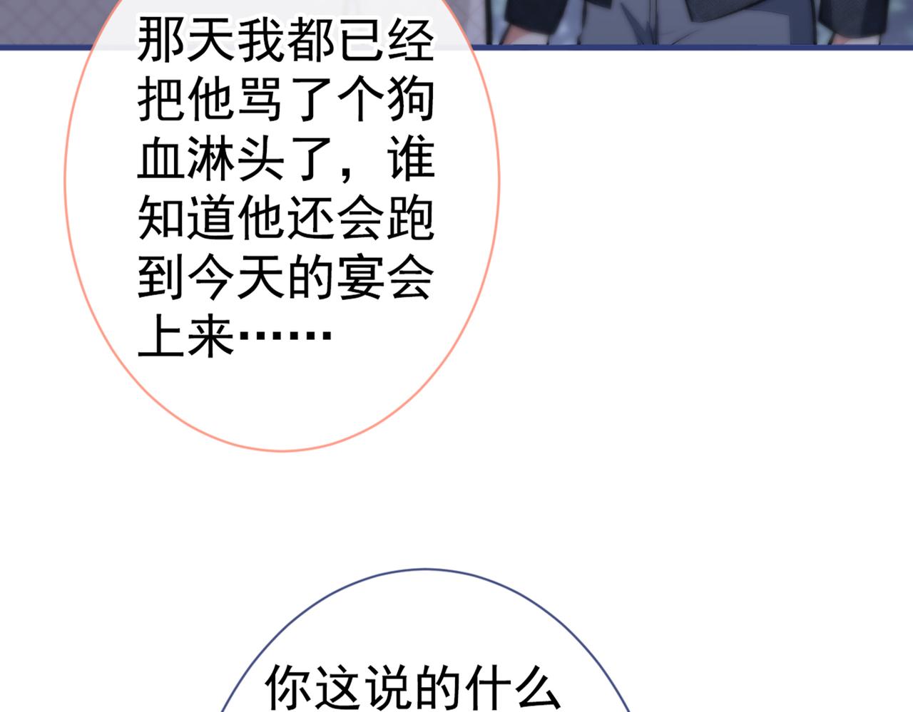 第91话 我们不如分手吧27