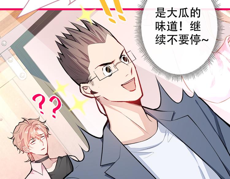 第13话 是大瓜的味道！69