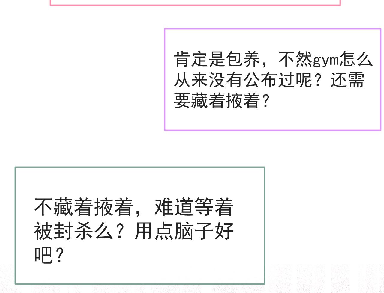 第108话 你把我弄丢了9