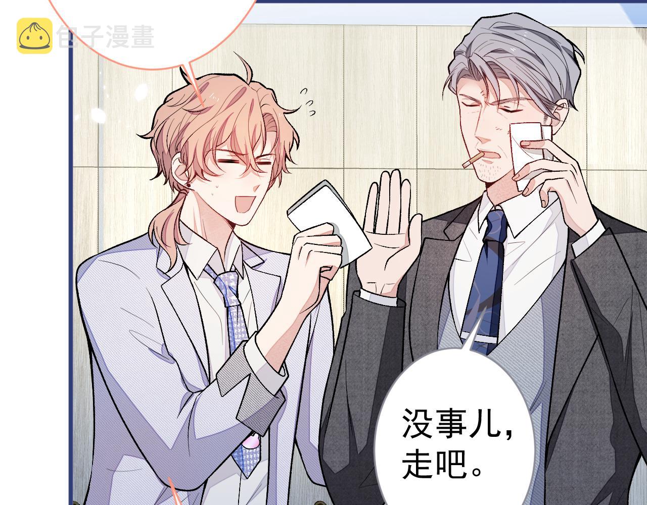第110话 他是你爸？！33