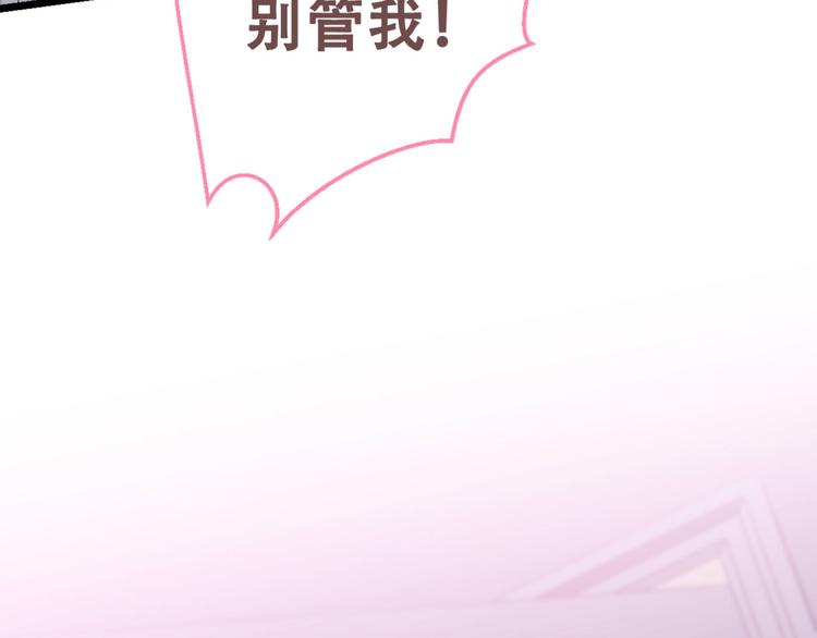 第3话 有本事你睡我啊！14