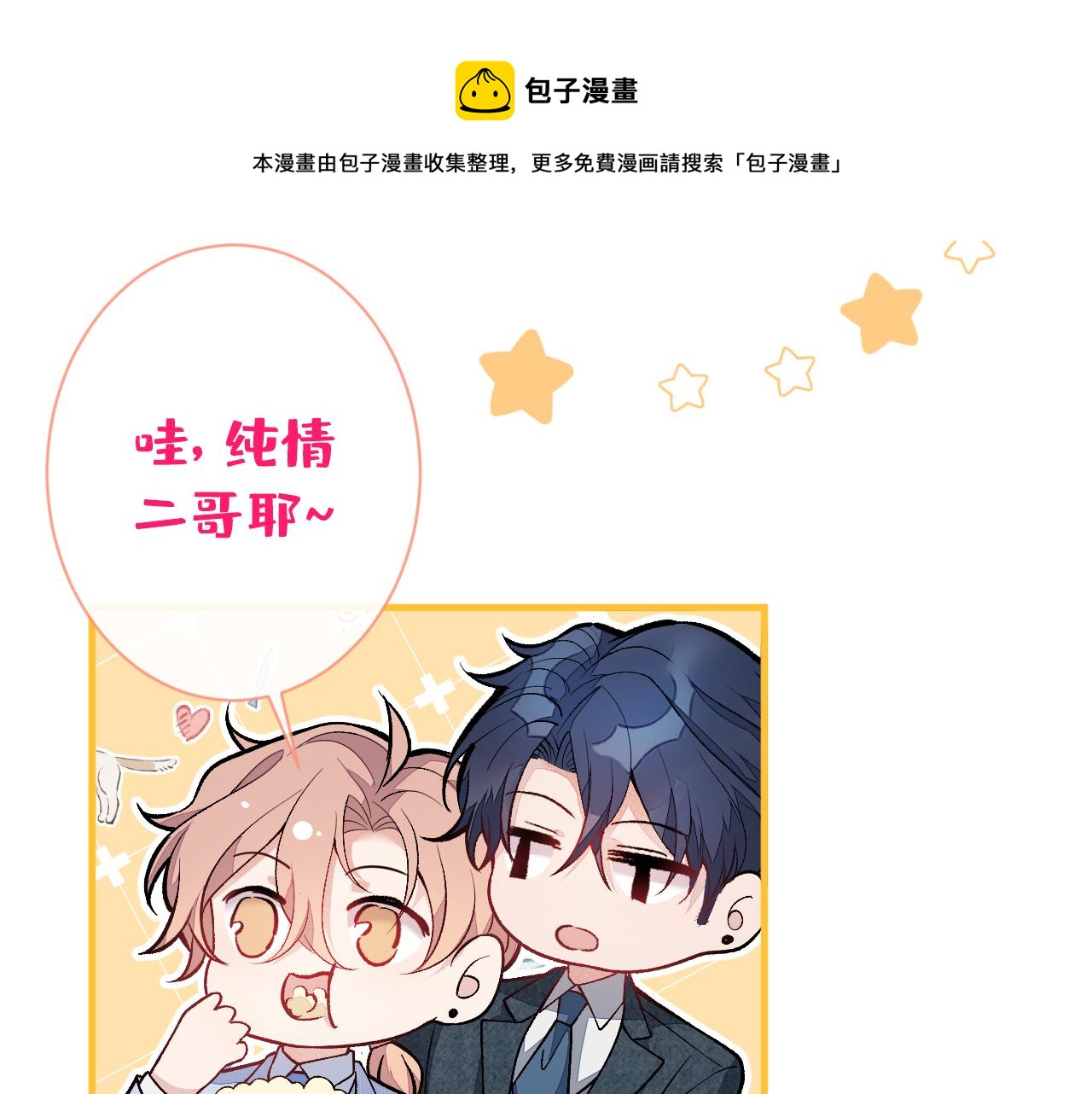 第131话 把我自己赔给你100