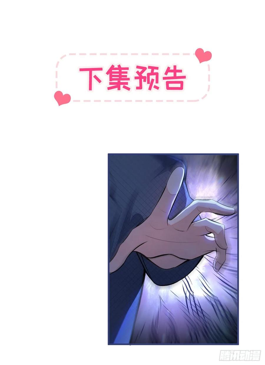 第63话 我要做性向测试！49