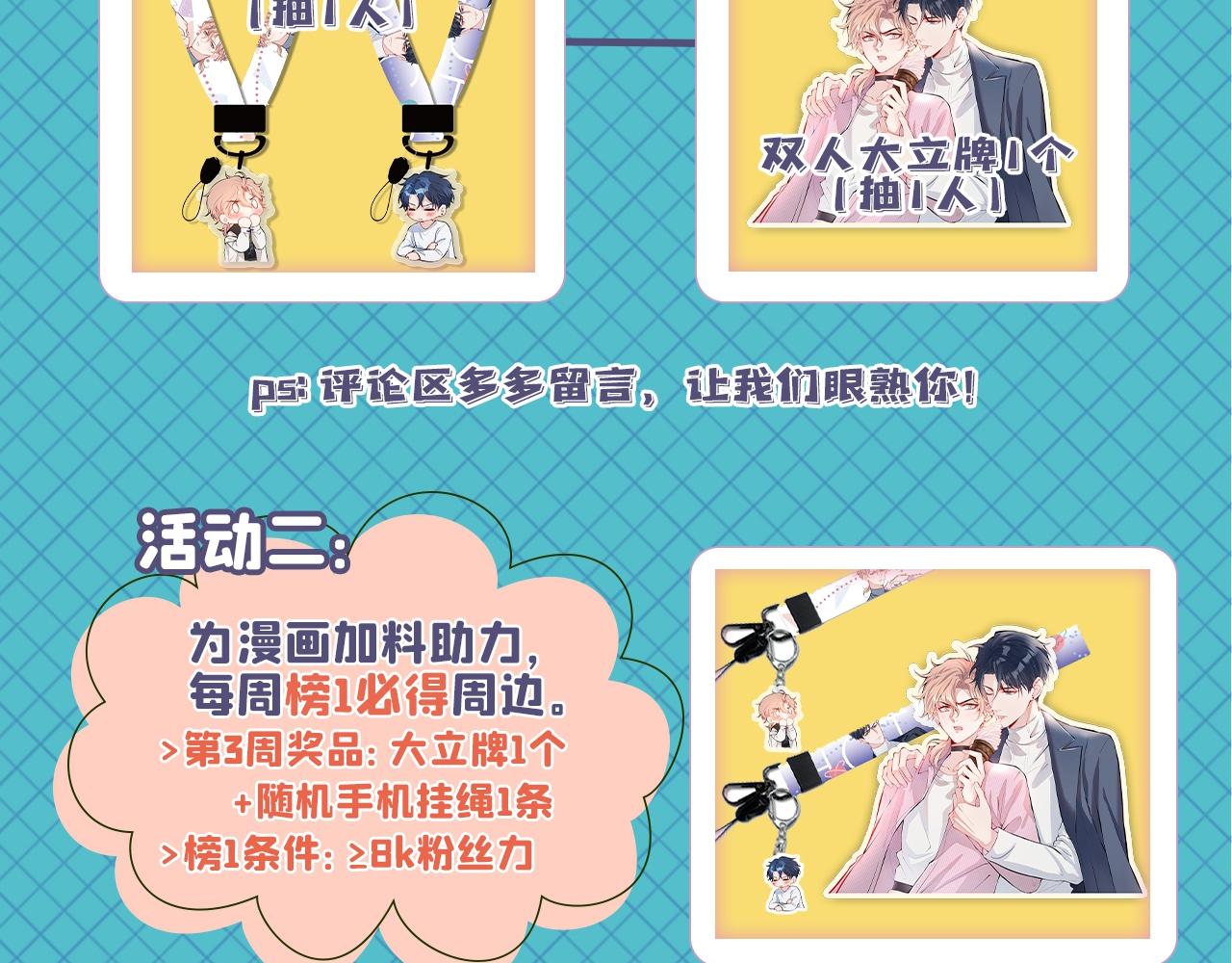 第150话 交给我吧！133