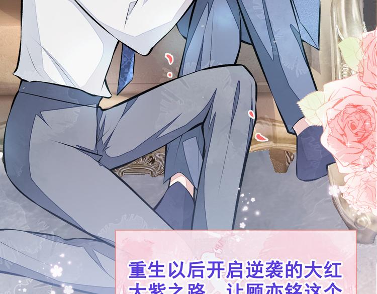 第38话 余北落水了？！30