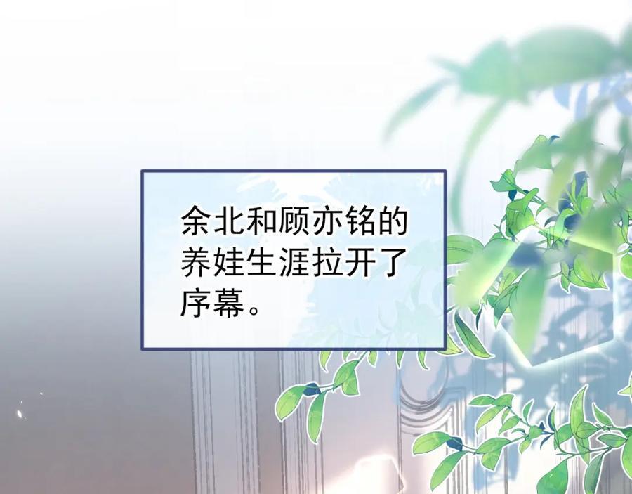 养娃篇14 找到领养机构了？29