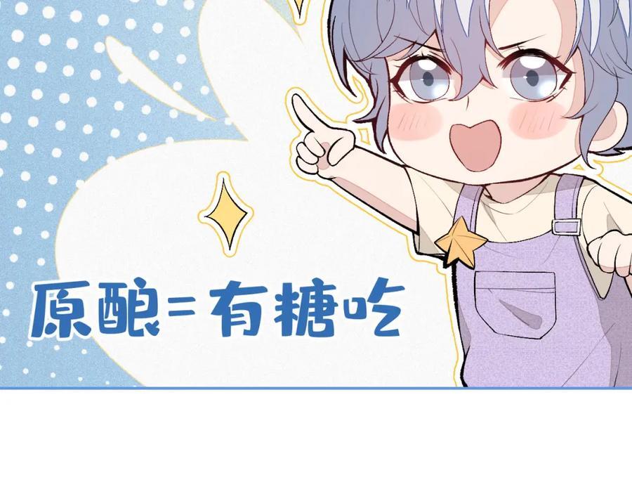 养娃篇17 顾亦铭，你要干嘛？81