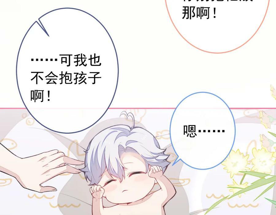 养娃篇02 蛋怎么破了？34