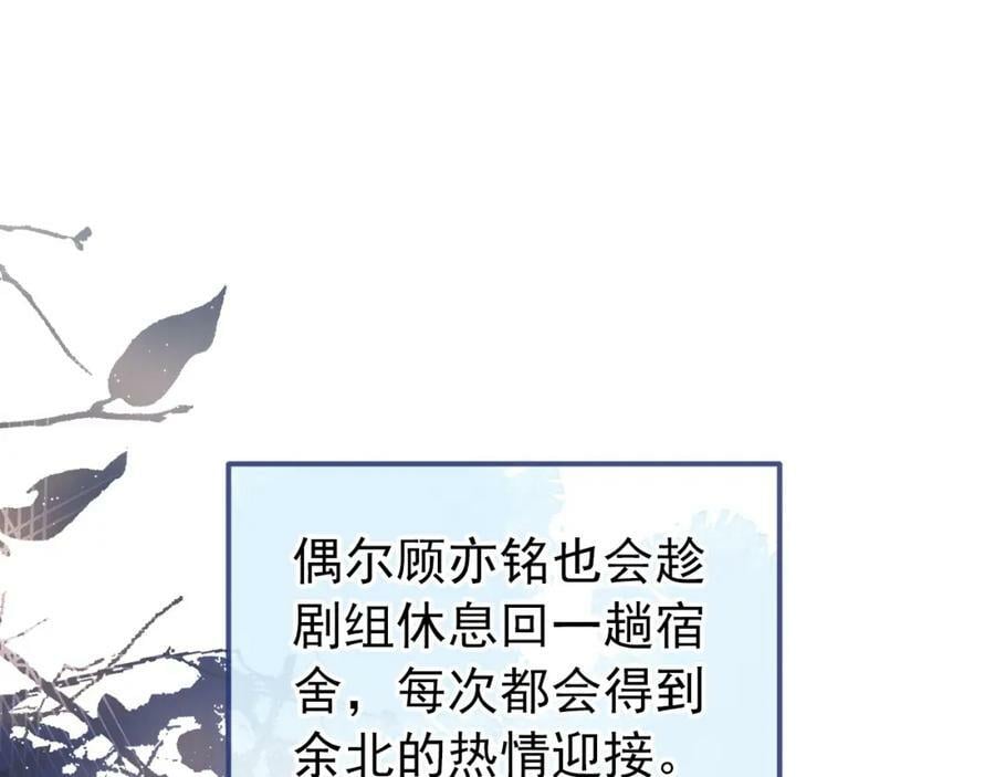 大学篇42 顾亦铭要走了？106