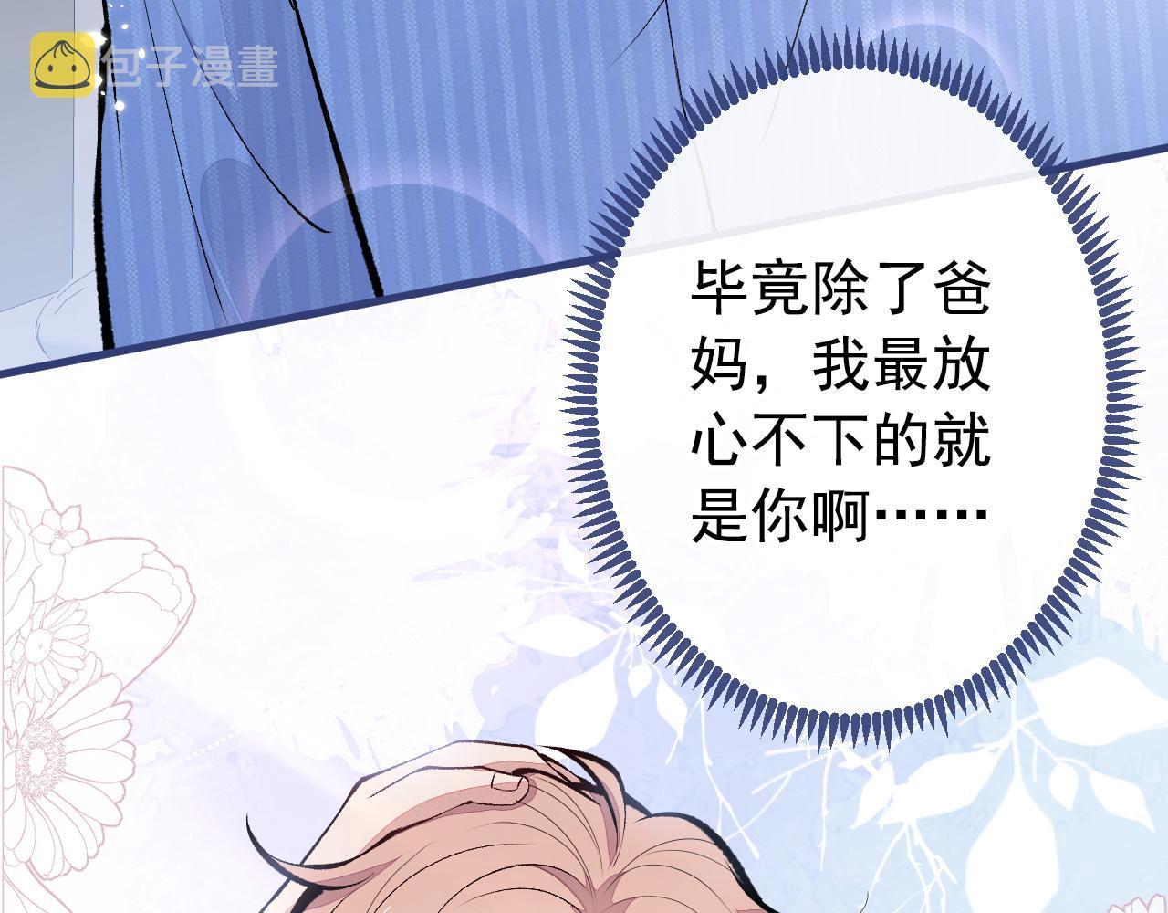 第148话 顾亦铭，我认定你了21