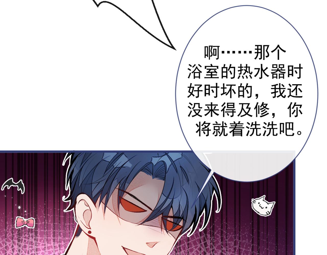 第85话 你藏了个男人？！96