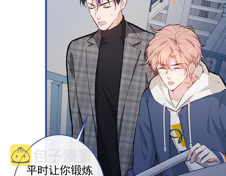 第45话 在一起就是干柴烈火！97